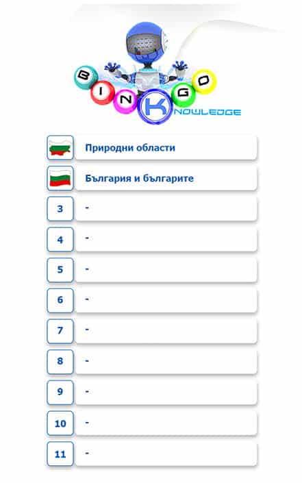 knowledge bingo splash bulgarian